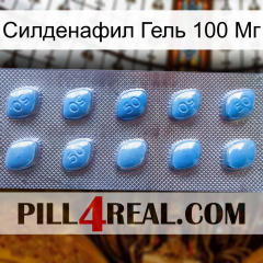 Силденафил Гель 100 Мг viagra3